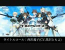 【ユナフロ】ハインリーケ、ハイデマリー、ラル少佐がホーム「田園(湖＆基地) 夜」を飛び回る