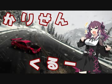 かりせんくるー
