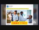 アメリカ疾病予防管理センター(FDA)が3人の医師に訴えられイベルメクチンの使用を認めました‼️