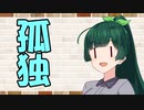 【ソフトウェアトーク劇場】カプチーノハウス・改 パート314【孤独】