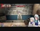 みょんと咲夜の「7 Days To Die」ゲーム日記α21シリーズその05