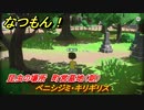 なつもん！　昆虫の場所　町営墓地（朝）　ベニシジミ・キリギリス　昆虫集めてステッカーを貰おう！　＃７９０　【なつもん！20世紀の夏休み】