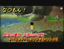 なつもん！　昆虫の場所　天狗の山（昼）　キベリタテハ・キリシマミドリシジミ　昆虫集めてステッカーを貰おう！　＃７９２　【なつもん！20世紀の夏休み】
