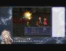 つよくてFF4リメイク　part3