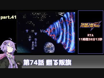 SS版スーパーロボット大戦F完結編RTA part.41 11時間38分12秒