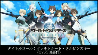 【ユナフロ】西沢義子、リーネ、ニパがホーム「海＆戦艦 昼」を飛び回る