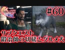 【FF16】ぽんこつヒカセンが世界の理に立ち向かう Part.60【実況】