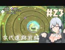あかりちゃんがスライムをお世話する【Slime Rancher】＃23