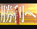 【MAD】GIRLS' LEGEND U -魂の最終直線-