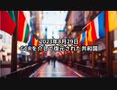 2023年8月29日：GCRを介して復元された共和国