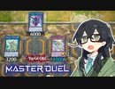 【マスターデュエル】千冬ちゃんは金科玉条で虹を架ける【CeVIO AI実況】