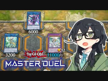 【マスターデュエル】千冬ちゃんは金科玉条で虹を架ける【CeVIO AI実況】