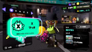 【Splatoon3】今宵もひたすらXマッチ_Act-140_アサリ計測【齢39のスピナー使い】