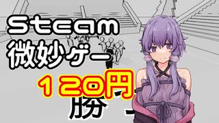 ゆかりさんと往くSteamゲー日誌_2_群衆シミュレータ【A.I.VOICE実況】