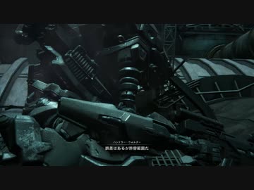 【アーマードコア6】最初のミッション、最初のSランク