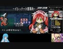 【雨晴はう実況】ユグドラ・ユニオン　カードランセレ縛りpart32