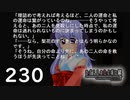 H2-230：新しい勝ち筋【ひぐらしのなく頃に】【皆殺し編】
