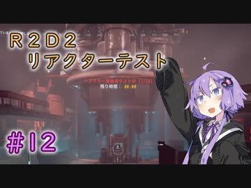 【GTFO】地底探索ボイロ部 活動始めました#12【VOICEROID実況】
