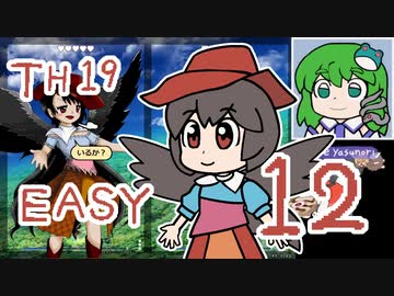 グレソマ実況#12【獣王園Easy】 早鬼初見考察