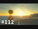 【ゆっくり実況】なにこのEmotionalな空間。#112【ゼルダの伝説TotK】