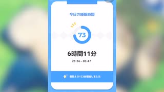ちょっと寝不足。。。ポケスリレポート2023年8月27日