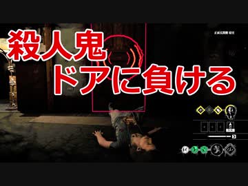 【The Texas Chain Saw Massacre】ドアに何度も無様に負ける殺人鬼がいるらしい【ゆっくり実況プレイ】