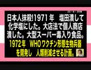 23・8・29夜　若者の痴呆症発生多発！2500％増加。