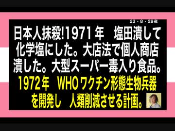 23・8・29夜　若者の痴呆症発生多発！2500％増加。
