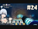 あかりちゃんがスライムをお世話する【Slime Rancher】＃24
