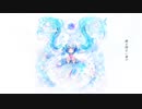 MV『僕らが綴るクロニクル』feat. 初音ミク