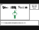 【ゆっくり紹介】SCP-1020【重要な手紙】