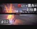 【AC6】新参の老兵、リハビリに励む【ARMORED CORE VI】