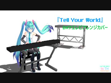 【初音ミク16周年】『Tell Your World』エレピアレンジカバー【DX7弾語り】