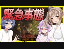 【ボイスロイド実況】安全な水を求めるはずが・・一定時間経過するまで出られない部屋へ！？ゾンビも吐き始める２Dサバイバル【ZED ZONE】#2
