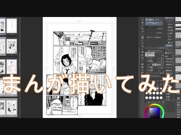2020高松宮記念杯を漫画化【16-19話-下書きとペン入れ】【Part154】