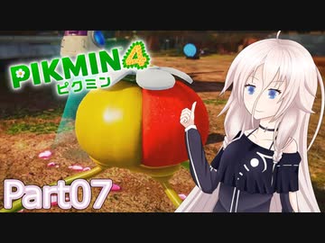 【ピクミン4】新人レスキュー隊員のIApart07【CeVIO AI実況】