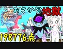 【にゃんこ大戦争】おさかな天国 PSBでも上位3%【ゆっくり実況】
