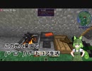 【Minecraft】この世の楽園で(*´ω｀)ハードコア生活4【Single Slot Survival】