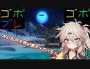 つむぎちゃんのごぼぶれ動画　せゔんてぃーえいと【春日部つむぎ実況/ドラゴンボールザブレイカーズ】