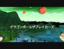 ドラゴンボールザブレイカーズ(switch版)　17