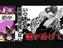 出逢う全ての敵を魅了し舐めプを強制させるマミィ【スマブラSP】