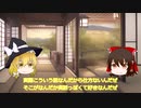 【怪談小話】桜を切る話