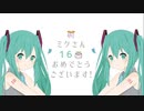 8月31日のMelodY / 初音ミク