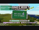 【刀剣乱舞偽実況】薬研と実休のマイクラ実況part1