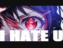 I HATE U / 裏命