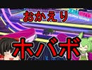 【FALL GUYS】あるくずんだもんのSS4-ソロショー7【VOICEVOX実況】