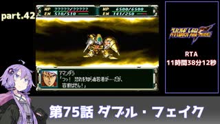 SS版スーパーロボット大戦F完結編RTA part.42 11時間38分12秒