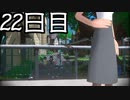 【実況】なつもん！で最高の思い出をつくるもん！ 22日目【ネタバレ注意・禁止】