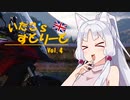 【東北イタコ車載】いたこ’ｓすとりーと Vol.4（おにゅう峠）