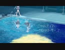 ミッドナイトシークレットベース - うわのそらぼ